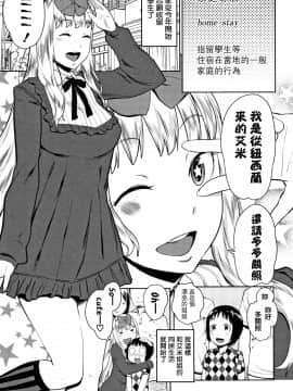 [篆儀通文書坊漢化][アガタ] 超おね×パコ3_172