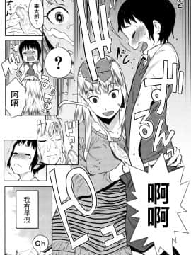 [篆儀通文書坊漢化][アガタ] 超おね×パコ3_174