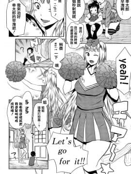 [篆儀通文書坊漢化][アガタ] 超おね×パコ3_175