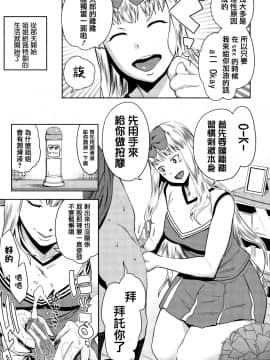 [篆儀通文書坊漢化][アガタ] 超おね×パコ3_176