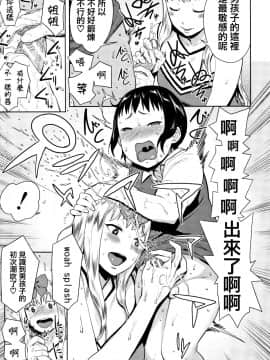 [篆儀通文書坊漢化][アガタ] 超おね×パコ3_178