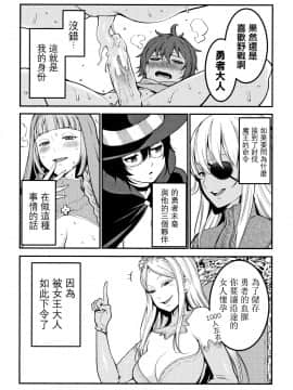 [篆儀通文書坊漢化][アガタ] 超おね×パコ3_195