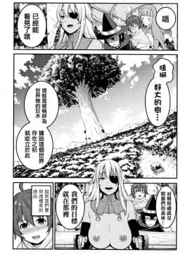 [篆儀通文書坊漢化][アガタ] 超おね×パコ3_197