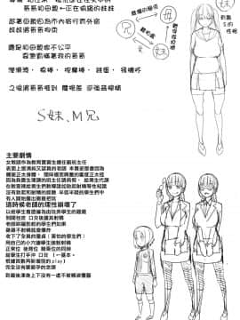 [篆儀通文書坊漢化][アガタ] 超おね×パコ3_233