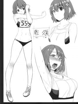 [爆乳フルネルソン (黒龍眼)] 女子陸上交尾 (個人の部 二走目)_24