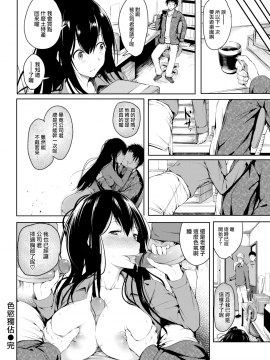 [タカシ] 劣情モノポリー (COMIC快楽天 2017年6月号) [無邪気漢化組][MJK-17-Z534][無修正]_MJK-17-Z534-020
