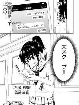 SEX SMART PHONE ~Harem Gakuen Hen 4~_67