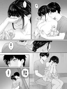 Sensei To Boku Ch. 1-6_159