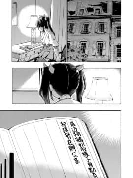 [山櫻漢化] (C87) [夢見ごこち、いよかん。 (御影獏、ほた。)] ポニテ (艦隊これくしょん -艦これ-)_22
