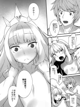 (C90) [トリニティ教団 (雪咲MIALE)] オレ様をメスにしてくれ (グランブルーファンタジー)_17