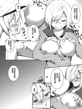 [有毒気漢化組][トリニティ教団 (雪咲MIALE、よだれ)] 鹿島の指輪 (艦隊これくしょん -艦これ-)_26
