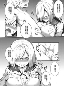 [有毒気漢化組][トリニティ教団 (雪咲MIALE、よだれ)] 鹿島の指輪 (艦隊これくしょん -艦これ-)_30