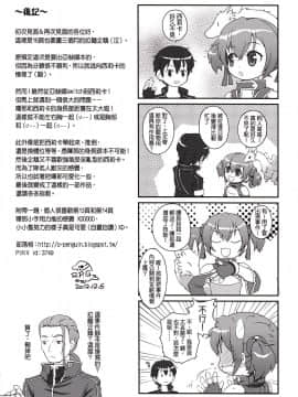 (CWT32) [俺企鵝 (拉麵企鵝)] 魔獸使的特殊事件 (ソードアート・オンライン)_17