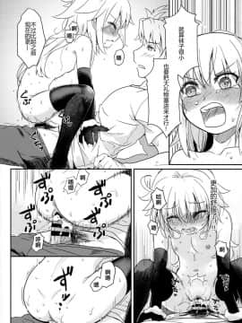 [CE家族社][俺企鵝 (拉麵企鵝)] ジャンヌリリィは良い子? (FateGrand Order)_17