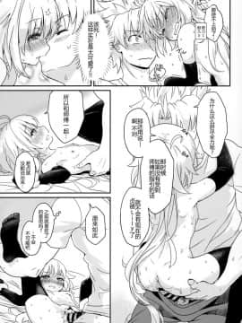[CE家族社][俺企鵝 (拉麵企鵝)] ジャンヌリリィは良い子? (FateGrand Order)_18