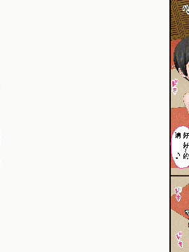 [AIM] ボクのお兄ちゃんが『妹観察記録』を作っていたのでエッチな知識ゼロのフリして色々されちゃった話 [中国翻訳]_013