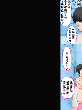[AIM] ボクのお兄ちゃんが『妹観察記録』を作っていたのでエッチな知識ゼロのフリして色々されちゃった話 [中国翻訳]_023_