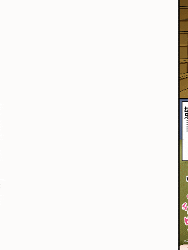 [AIM] ボクのお兄ちゃんが『妹観察記録』を作っていたのでエッチな知識ゼロのフリして色々されちゃった話 [中国翻訳]_028_