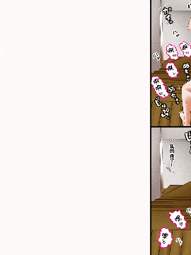 [AIM] ボクのお兄ちゃんが『妹観察記録』を作っていたのでエッチな知識ゼロのフリして色々されちゃった話 [中国翻訳]_054_