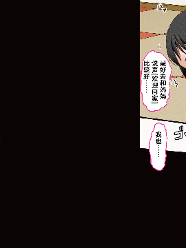 [AIM] ボクのお兄ちゃんが『妹観察記録』を作っていたのでエッチな知識ゼロのフリして色々されちゃった話 [中国翻訳]_058_