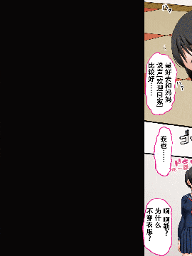 [AIM] ボクのお兄ちゃんが『妹観察記録』を作っていたのでエッチな知識ゼロのフリして色々されちゃった話 [中国翻訳]_059_