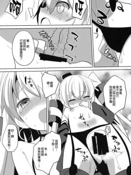 [無邪気漢化組] (C86) [gallop (shige)] アマツデレ (艦隊これくしょん -艦これ-)_08