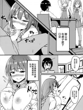 [漢化組漢化組] (C92) [Moon Wort (草月野々乃)] 秘書艦の夕雲さん(艦隊これくしょん -艦これ-)_12