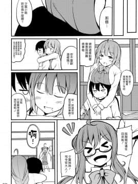 [漢化組漢化組] (C92) [Moon Wort (草月野々乃)] 秘書艦の夕雲さん(艦隊これくしょん -艦これ-)_18