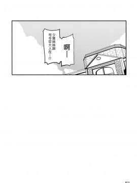 [漢化組漢化組] (C92) [Moon Wort (草月野々乃)] 秘書艦の夕雲さん(艦隊これくしょん -艦これ-)_19