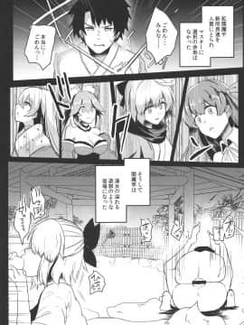 Kairaku Onsen Enmatei_04