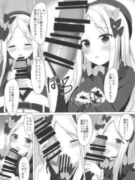 (COMIC1☆15) [Twilight Road (ともー)] イケナイ絆の築き方 (FateGrand Order)_11
