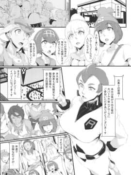 (COMIC1☆15) [燻製堂 (ベーコン)] 淫ポケアローラ (ポケットモンスター サン・ムーン)_03