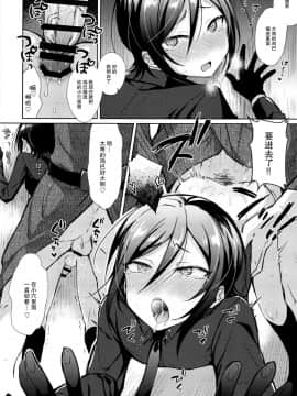 [二齿漫个人汉化] (閃華の刻10) [マイコロジィ。 (藍那りゅむ)] 大将組対象 (刀剣乱舞)_38