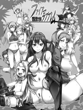 (C82) [ブロンコ一人旅 (よろず)] ファイアーラブブレム (ファイアーエムブレム 覚醒) [DL版]_003