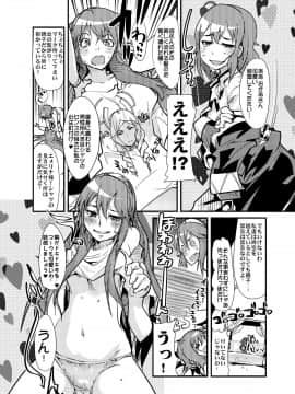 (C82) [ブロンコ一人旅 (よろず)] ファイアーラブブレム (ファイアーエムブレム 覚醒) [DL版]_006