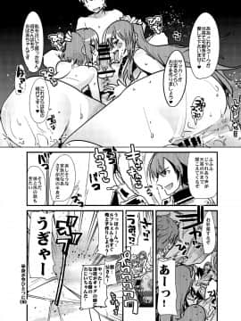 (C82) [ブロンコ一人旅 (よろず)] ファイアーラブブレム (ファイアーエムブレム 覚醒) [DL版]_016