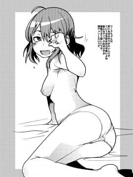 (C82) [ブロンコ一人旅 (よろず)] ファイアーラブブレム (ファイアーエムブレム 覚醒) [DL版]_017