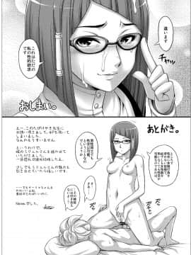 (C82) [ブロンコ一人旅 (よろず)] ファイアーラブブレム (ファイアーエムブレム 覚醒) [DL版]_022