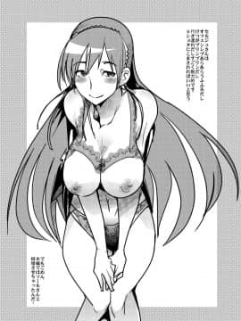 (C82) [ブロンコ一人旅 (よろず)] ファイアーラブブレム (ファイアーエムブレム 覚醒) [DL版]_027