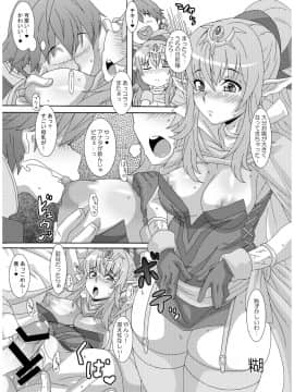 (C82) [ブロンコ一人旅 (よろず)] ファイアーラブブレム (ファイアーエムブレム 覚醒) [DL版]_035