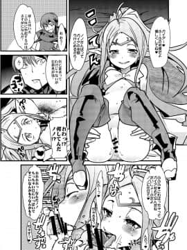 (C82) [ブロンコ一人旅 (よろず)] ファイアーラブブレム (ファイアーエムブレム 覚醒) [DL版]_037