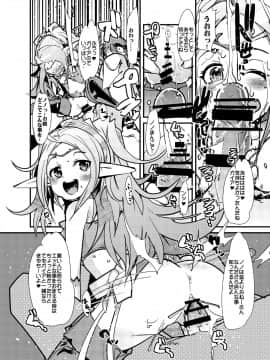 (C82) [ブロンコ一人旅 (よろず)] ファイアーラブブレム (ファイアーエムブレム 覚醒) [DL版]_038