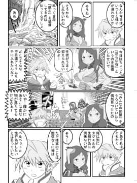 (C82) [ブロンコ一人旅 (よろず)] ファイアーラブブレム (ファイアーエムブレム 覚醒) [DL版]_042