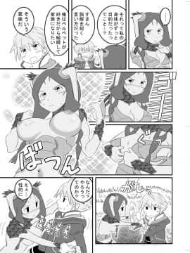 (C82) [ブロンコ一人旅 (よろず)] ファイアーラブブレム (ファイアーエムブレム 覚醒) [DL版]_043