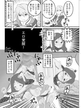 (C82) [ブロンコ一人旅 (よろず)] ファイアーラブブレム (ファイアーエムブレム 覚醒) [DL版]_044