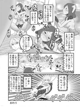 (C82) [ブロンコ一人旅 (よろず)] ファイアーラブブレム (ファイアーエムブレム 覚醒) [DL版]_048