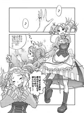 (C82) [ブロンコ一人旅 (よろず)] ファイアーラブブレム (ファイアーエムブレム 覚醒) [DL版]_051