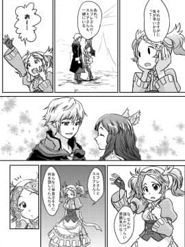 (C82) [ブロンコ一人旅 (よろず)] ファイアーラブブレム (ファイアーエムブレム 覚醒) [DL版]_052