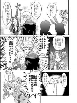 (C82) [ブロンコ一人旅 (よろず)] ファイアーラブブレム (ファイアーエムブレム 覚醒) [DL版]_053