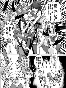 (C82) [ブロンコ一人旅 (よろず)] ファイアーラブブレム (ファイアーエムブレム 覚醒) [DL版]_054